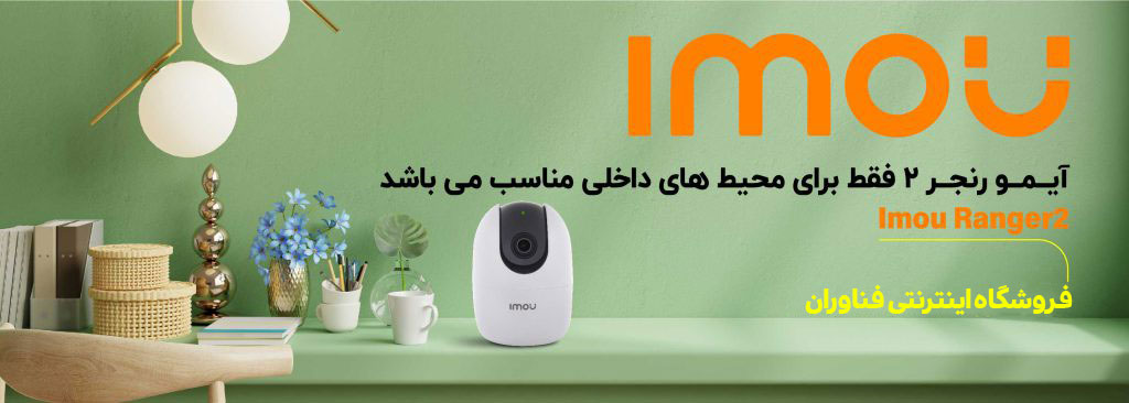 The Imou Ranger 2 camera is only suitable for indoor locations 1024x366 1